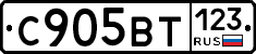 С905ВТ123 - 
