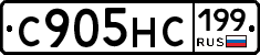 С905НС199 - 