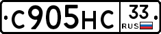 С905НС33 - 