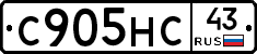 С905НС43 - 