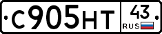 С905НТ43 - 