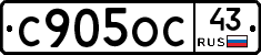 С905ОС43 - 