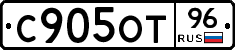 С905ОТ96 - 