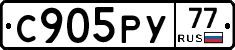 С905РУ77 - 