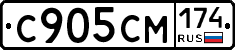 С905СМ174 - 