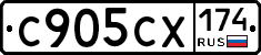 С905СХ174 - 