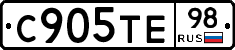 С905ТЕ98 - 