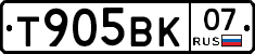 Т905ВК07 - 