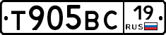 Т905ВС19 - 