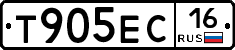 Т905ЕС16 - 