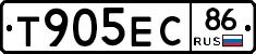 Т905ЕС86 - 
