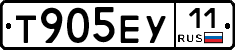 Т905ЕУ11 - 