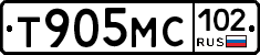 Т905МС102 - 