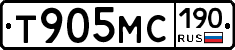 Т905МС190 - 