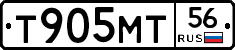 Т905МТ56 - 