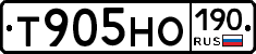 Т905НО190 - 