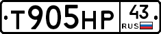 Т905НР43 - 