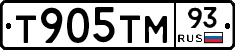 Т905ТМ93 - 
