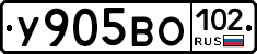 У905ВО102 - 
