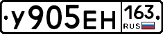 У905ЕН163 - 