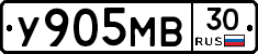 У905МВ30 - 