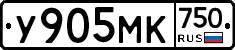 У905МК750 - 
