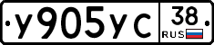 У905УС38 - 