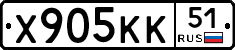 Х905КК51 - 