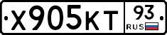 Х905КТ93 - 