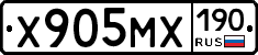 Х905МХ190 - 