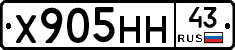 Х905НН43 - 