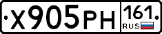Х905РН161 - 