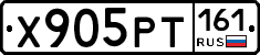 Х905РТ161 - 