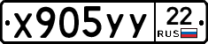 Х905УУ22 - 