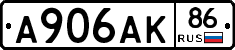 А906АК86 - 