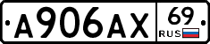 А906АХ69 - 