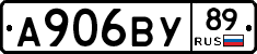 А906ВУ89 - 