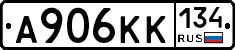 А906КК134 - 