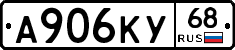 А906КУ68 - 