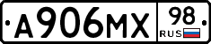 А906МХ98 - 