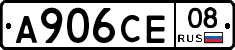 А906СЕ08 - 