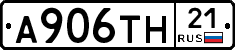А906ТН21 - 