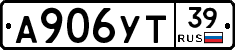 А906УТ39 - 