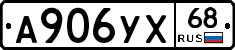 А906УХ68 - 