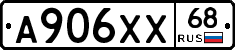 А906ХХ68 - 