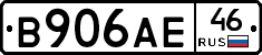 В906АЕ46 - 