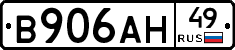 В906АН49 - 