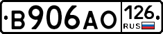 В906АО126 - 