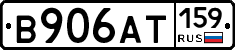 В906АТ159 - 