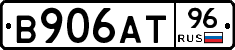 В906АТ96 - 
